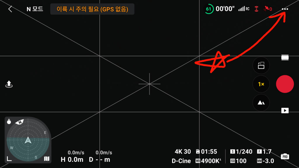 DJI 드론 첫 비행 전 필수 초기 세팅_드론 조종기와 기체가 연결된 상태에서 설정 들어가기