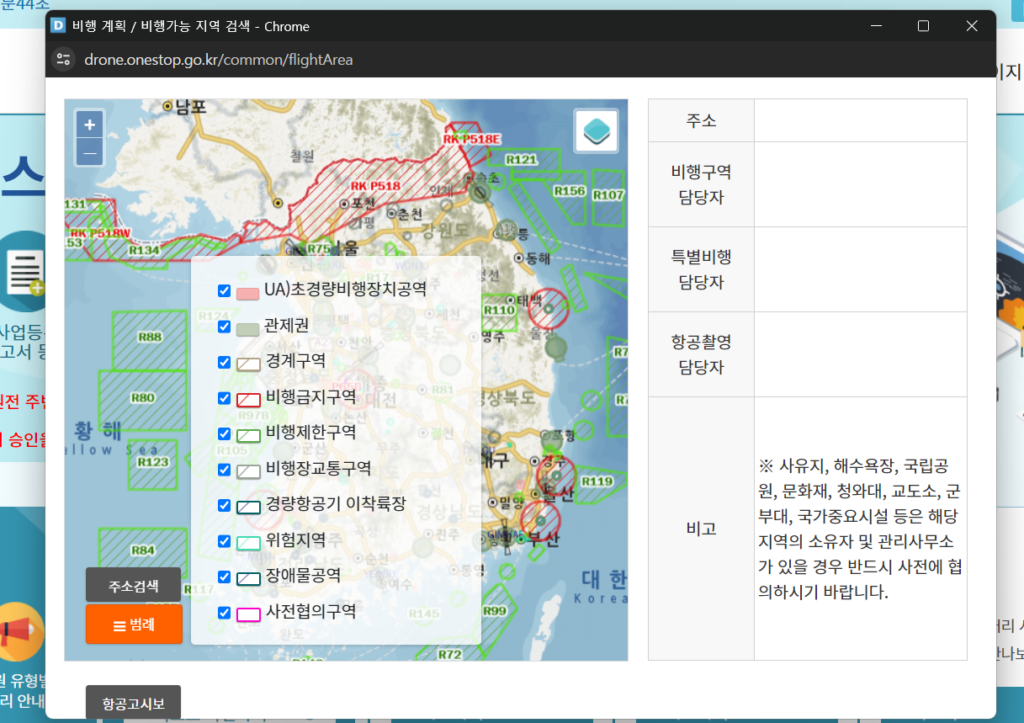 드론비행가능지역검색_범례