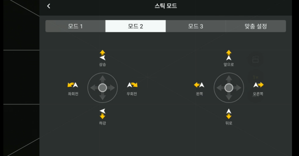 DJI 드론 첫 비행 전 필수 초기 세팅_드론조종기 스틱 모드 설정