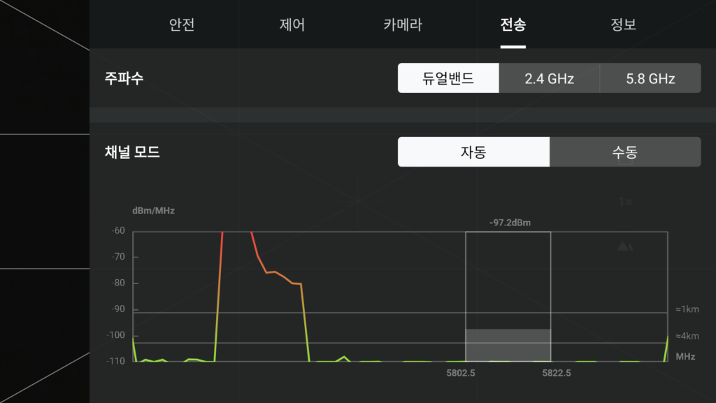 DJI 드론 첫 비행 전 필수 초기 세팅_주파수 설정