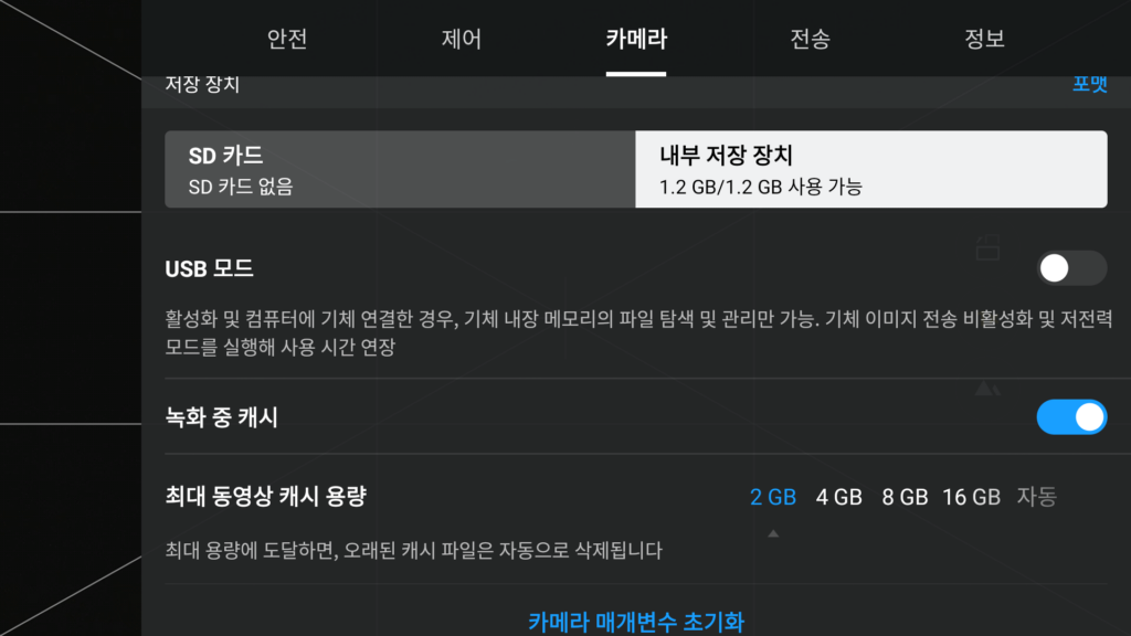 DJI 드론 첫 비행 전 필수 초기 세팅_카메라 저장 장치
