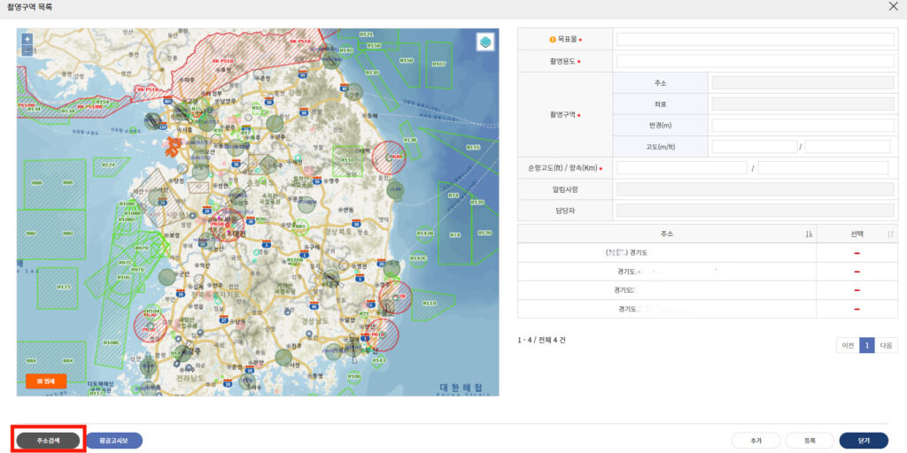 드론항공촬영신청_촬영구역설정