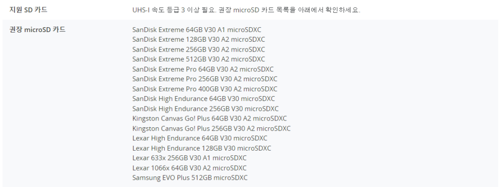 DJI 드론 RC 조종기 권장 마이크로 SD카드