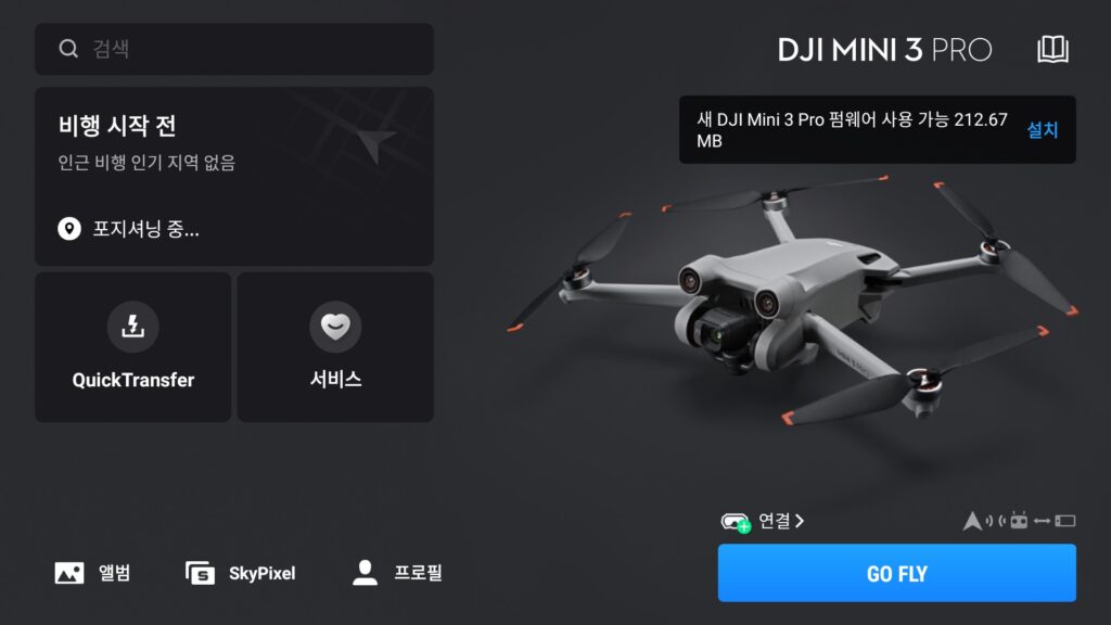 DJI 드론 기체 펌웨어 업데이트