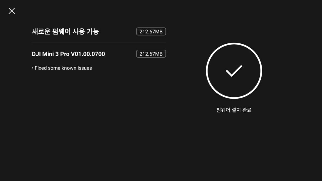 DJI 드론 기체 펌웨어 업데이트 완료